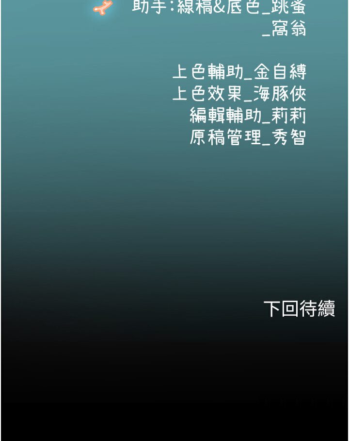 [Manhwa] Seawoman intern Plot, mature woman, big breasts#[120P]-120