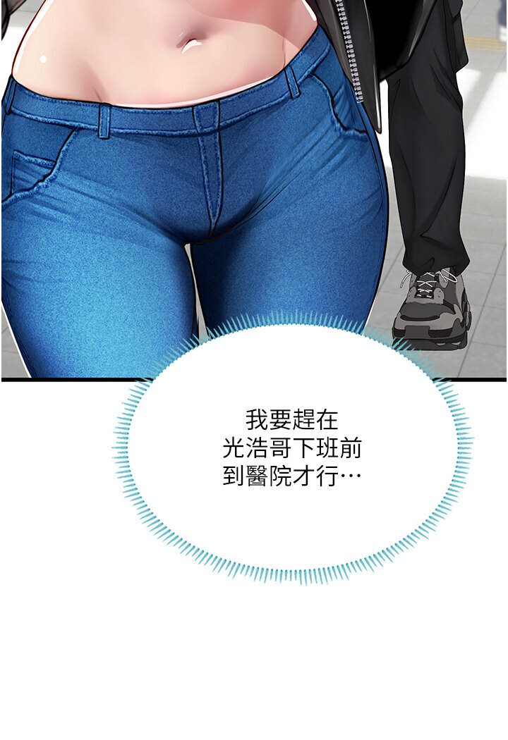[Manhwa] Seawoman intern Plot, mature woman, big breasts#[120P]-20