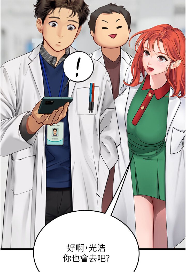 [Manhwa] Seawoman intern Plot, mature woman, big breasts#[120P]-33