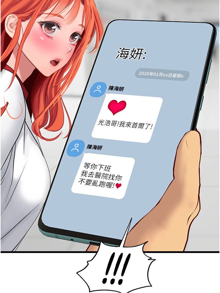 [Manhwa] Seawoman intern Plot, mature woman, big breasts#[120P]-35
