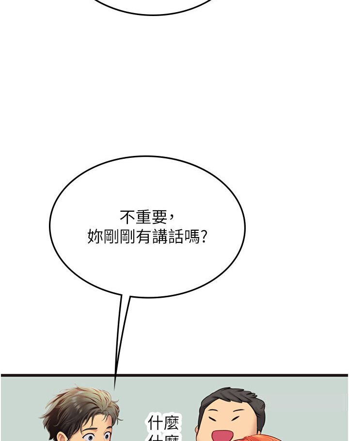 [Manhwa] Seawoman intern Plot, mature woman, big breasts#[120P]-39