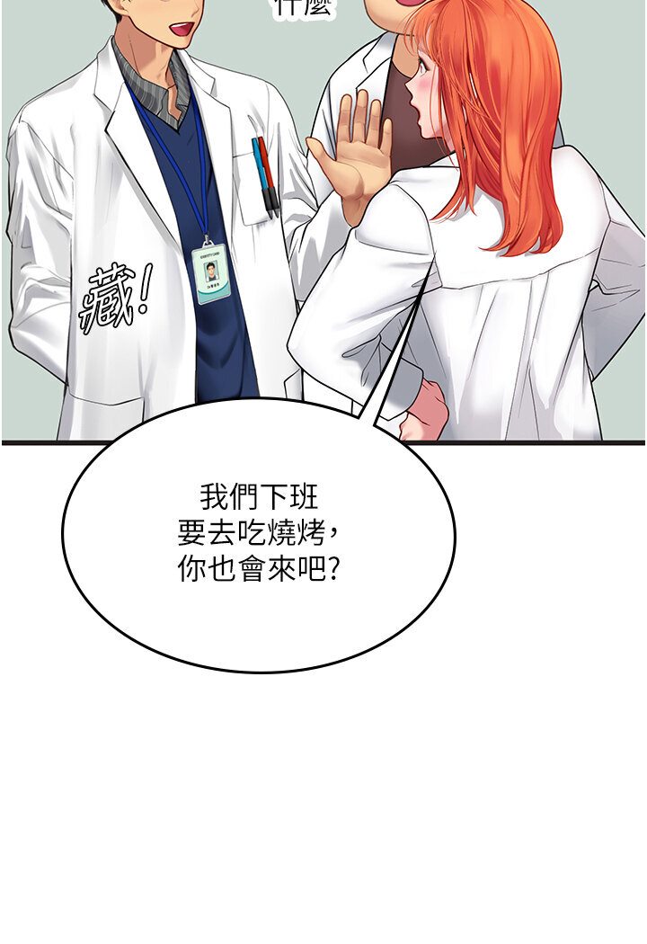 [Manhwa] Seawoman intern Plot, mature woman, big breasts#[120P]-40
