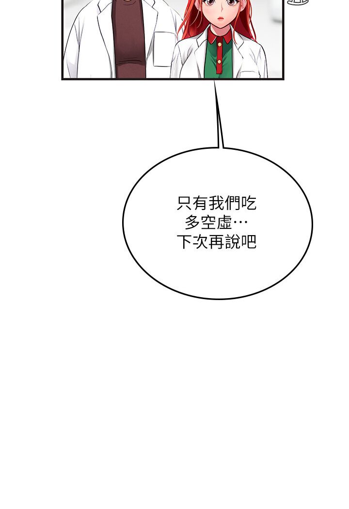 [Manhwa] Seawoman intern Plot, mature woman, big breasts#[120P]-44