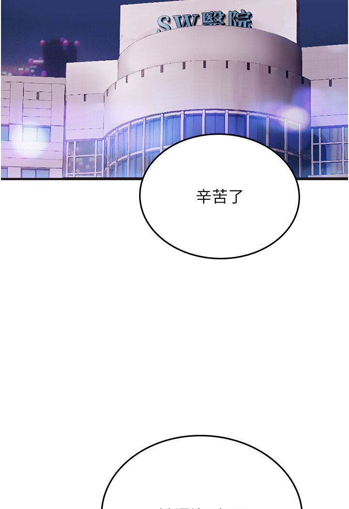 [Manhwa] Seawoman intern Plot, mature woman, big breasts#[120P]-49