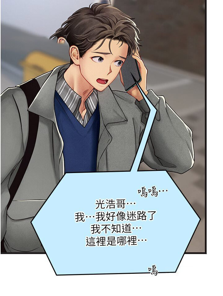 [Manhwa] Seawoman intern Plot, mature woman, big breasts#[120P]-54