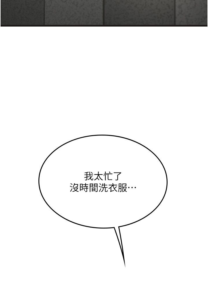 [Manhwa] Seawoman intern Plot, mature woman, big breasts#[120P]-69