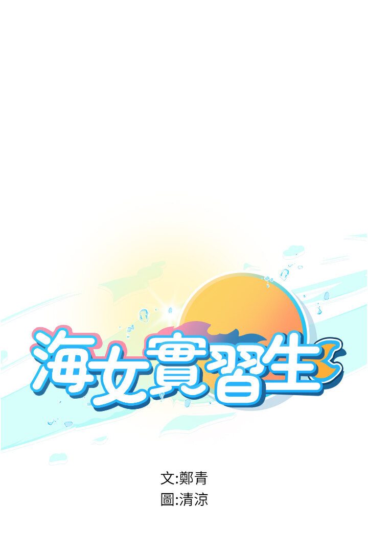 [Manhwa] Seawoman intern Plot, mature woman, big breasts#[120P]-7