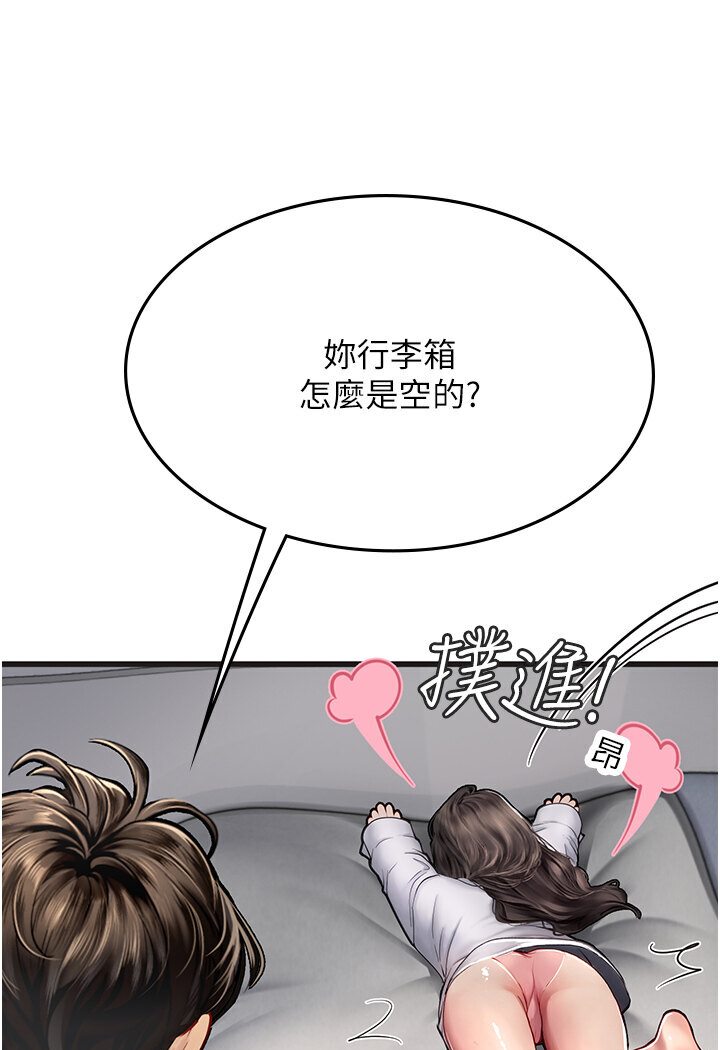 [Manhwa] Seawoman intern Plot, mature woman, big breasts#[120P]-75