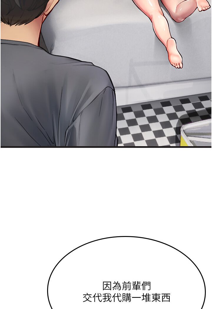 [Manhwa] Seawoman intern Plot, mature woman, big breasts#[120P]-76