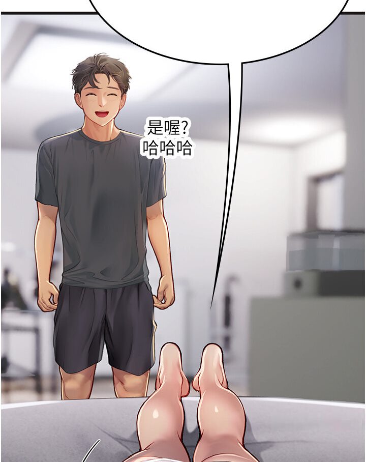 [Manhwa] Seawoman intern Plot, mature woman, big breasts#[120P]-77