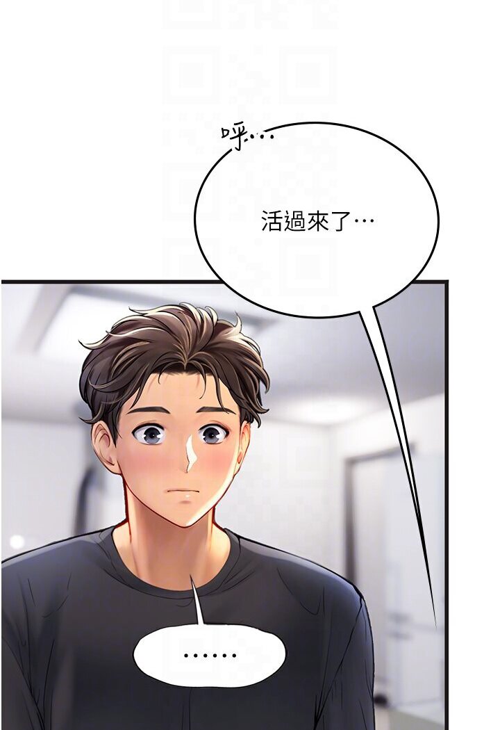 [Manhwa] Seawoman intern Plot, mature woman, big breasts#[120P]-79