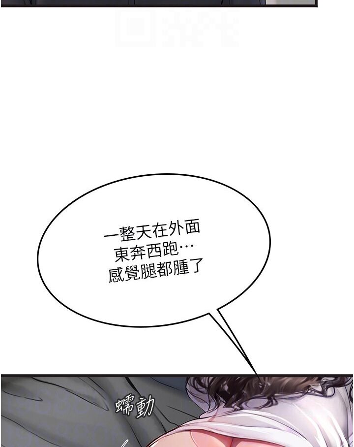 [Manhwa] Seawoman intern Plot, mature woman, big breasts#[120P]-80
