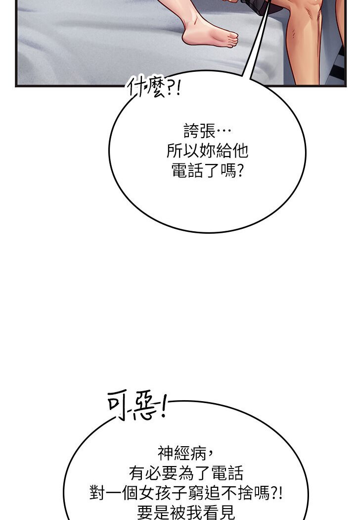 [Manhwa] Seawoman intern Plot, mature woman, big breasts#[120P]-87