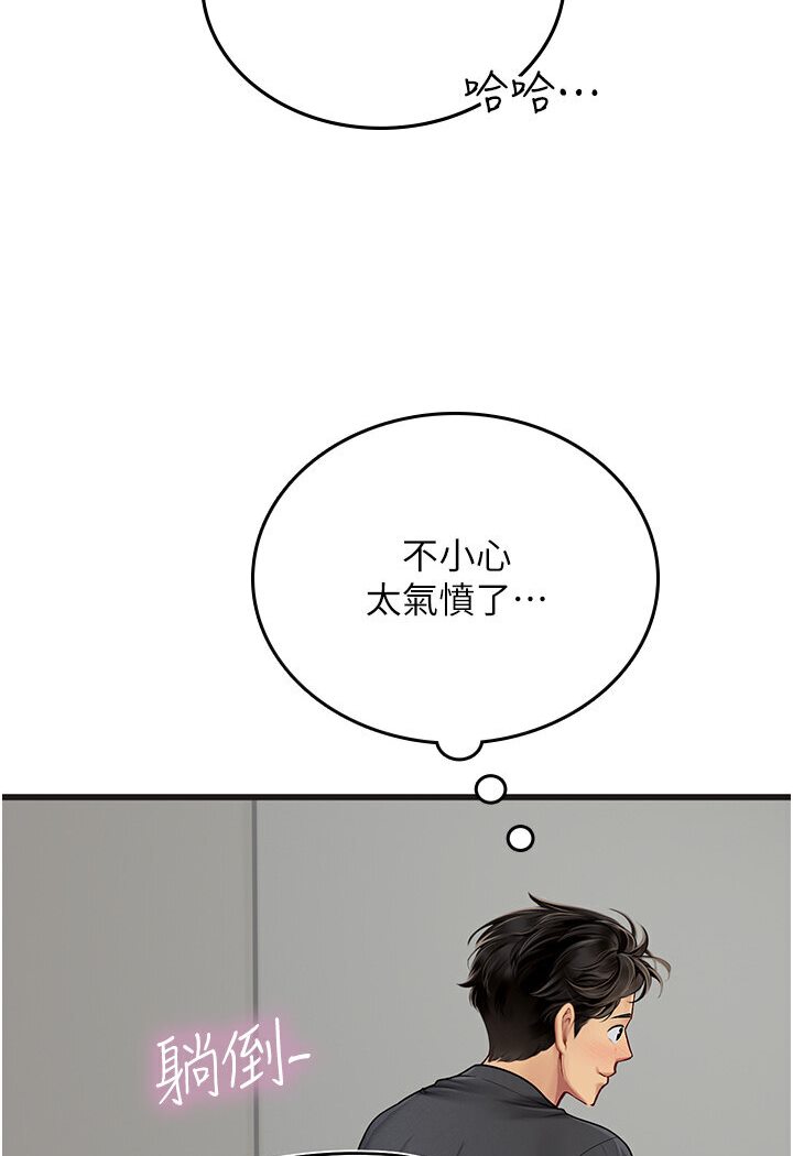 [Manhwa] Seawoman intern Plot, mature woman, big breasts#[120P]-93