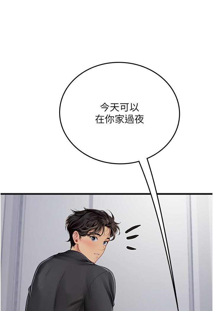 [Manhwa] Seawoman intern Plot, mature woman, big breasts#[120P]-96