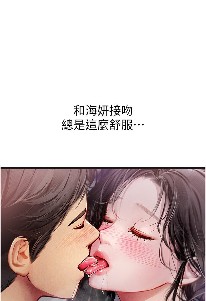 [韩国漫画] 海女实习生 剧情,熟女人妻,巨乳大奶#[120P]-1