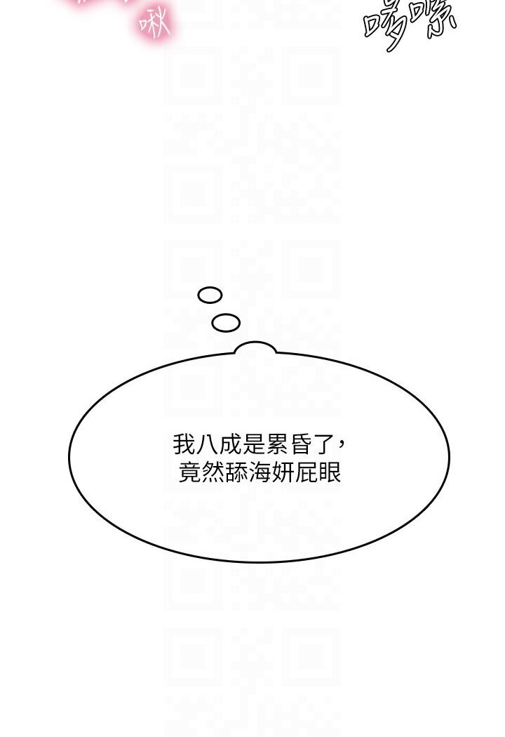 [韩国漫画] 海女实习生 剧情,熟女人妻,巨乳大奶#[120P]-25