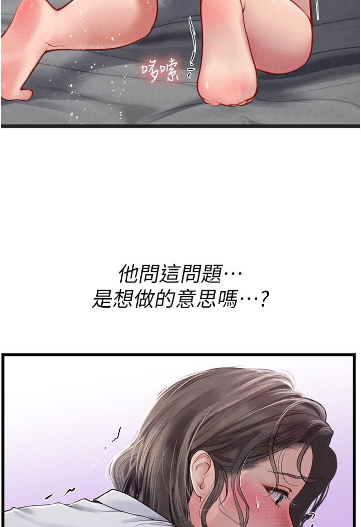 [韩国漫画] 海女实习生 剧情,熟女人妻,巨乳大奶#[120P]-49