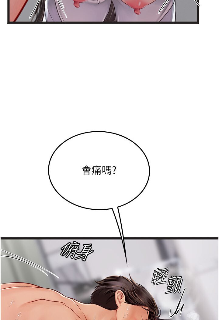 [韩国漫画] 海女实习生 剧情,熟女人妻,巨乳大奶#[120P]-52