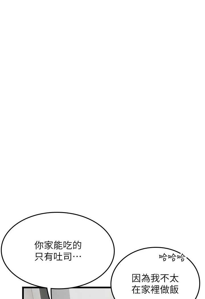 [韩国漫画] 海女实习生 剧情,熟女人妻,巨乳大奶#[100P]-11