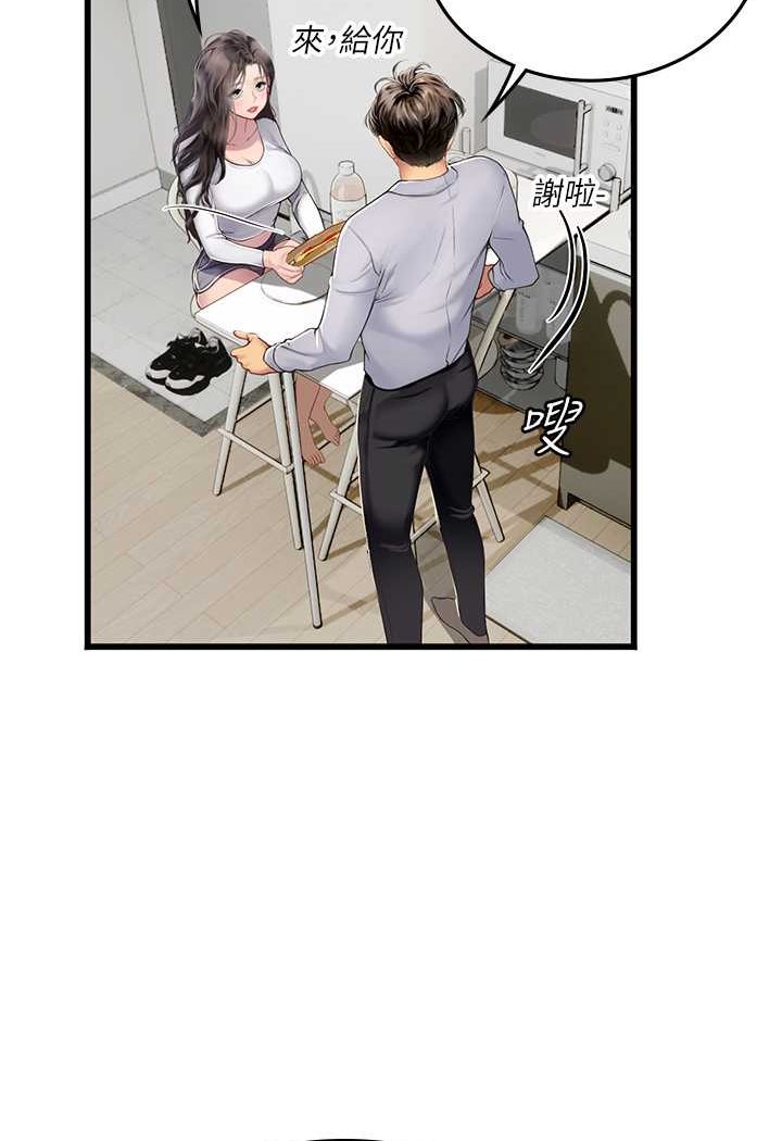 [韩国漫画] 海女实习生 剧情,熟女人妻,巨乳大奶#[100P]-12