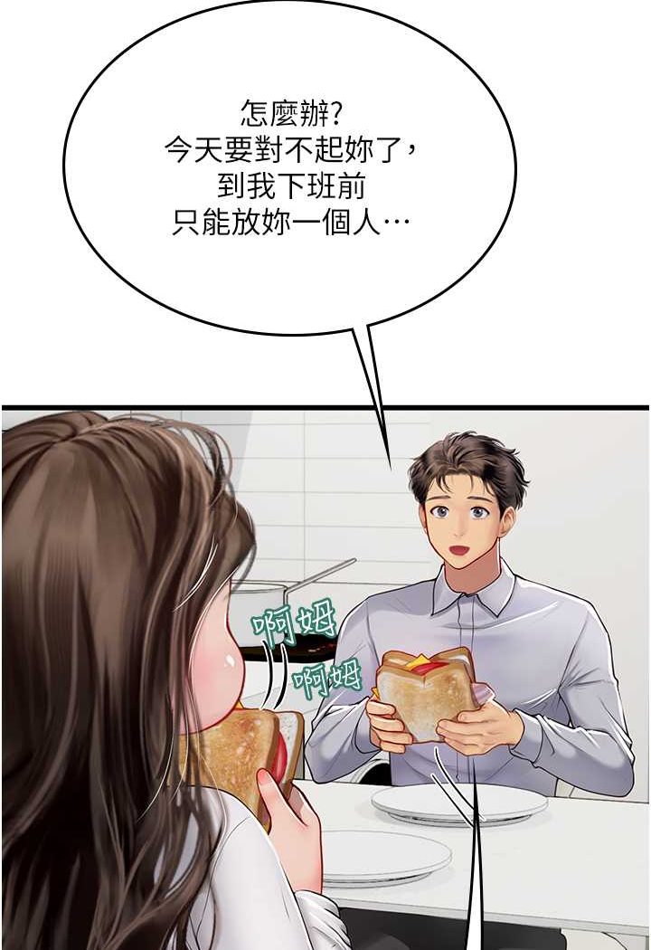 [韩国漫画] 海女实习生 剧情,熟女人妻,巨乳大奶#[100P]-13
