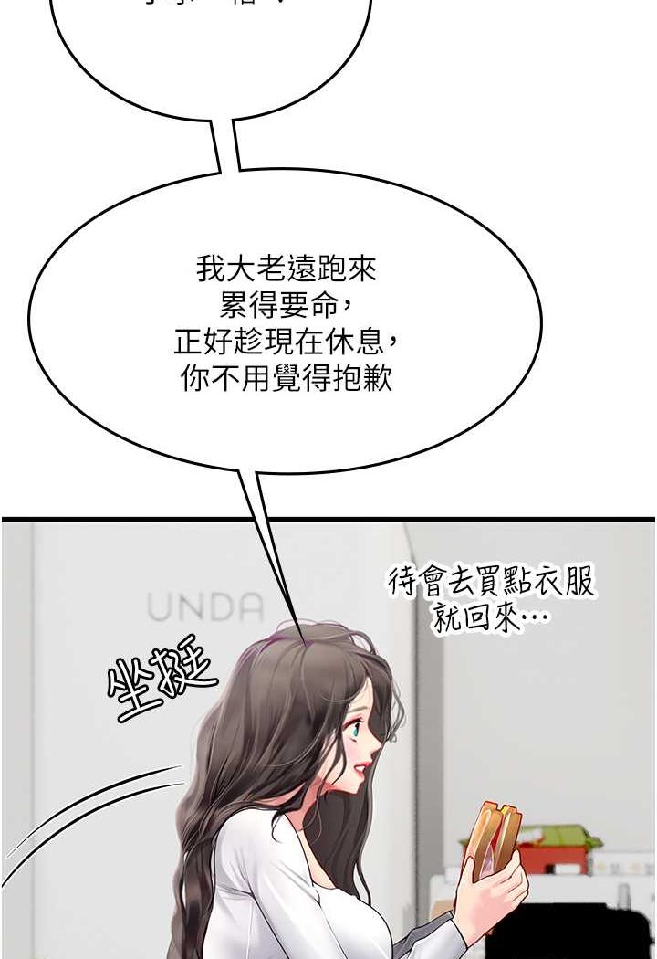 [韩国漫画] 海女实习生 剧情,熟女人妻,巨乳大奶#[100P]-15