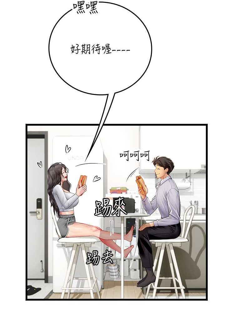 [韩国漫画] 海女实习生 剧情,熟女人妻,巨乳大奶#[100P]-17