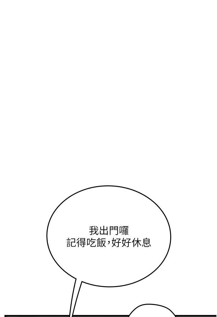 [韩国漫画] 海女实习生 剧情,熟女人妻,巨乳大奶#[100P]-18