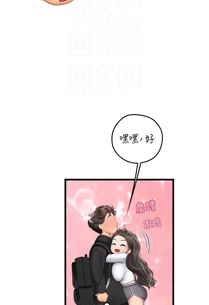 [韩国漫画] 海女实习生 剧情,熟女人妻,巨乳大奶#[100P]-24