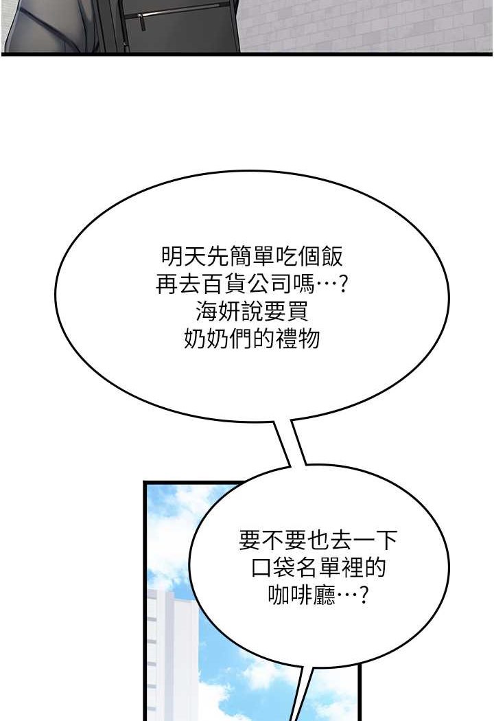 [韩国漫画] 海女实习生 剧情,熟女人妻,巨乳大奶#[100P]-26