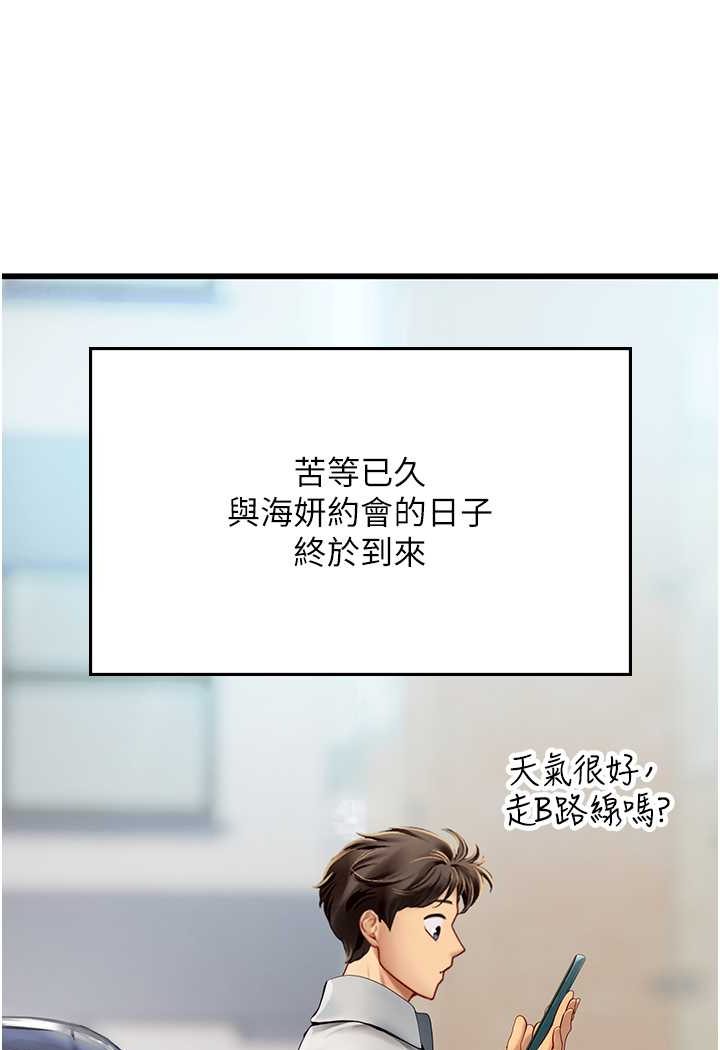 [韩国漫画] 海女实习生 剧情,熟女人妻,巨乳大奶#[100P]-30