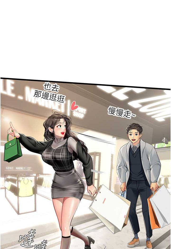 [韩国漫画] 海女实习生 剧情,熟女人妻,巨乳大奶#[100P]-44