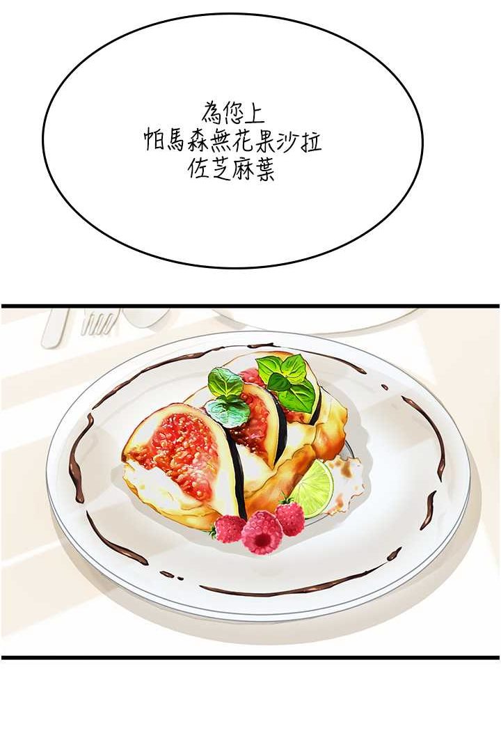[韩国漫画] 海女实习生 剧情,熟女人妻,巨乳大奶#[100P]-48