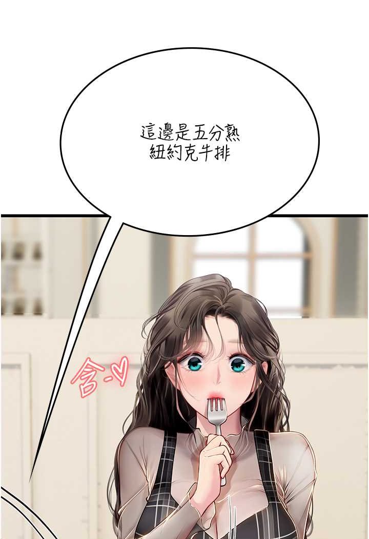 [韩国漫画] 海女实习生 剧情,熟女人妻,巨乳大奶#[100P]-49