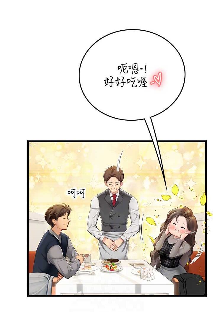 [韩国漫画] 海女实习生 剧情,熟女人妻,巨乳大奶#[100P]-51