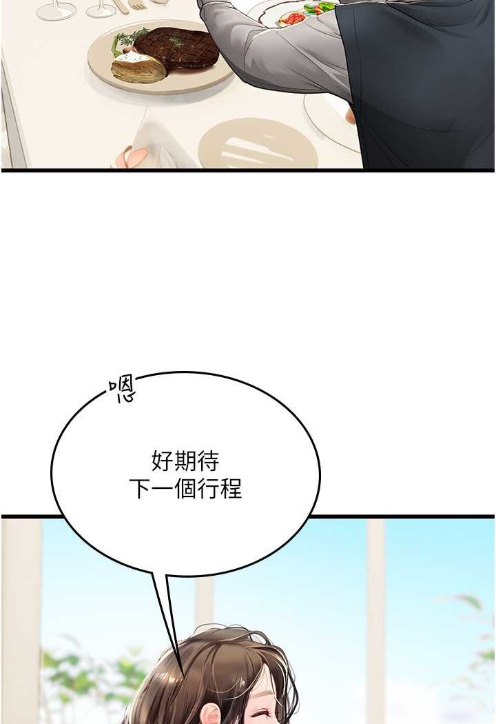 [韩国漫画] 海女实习生 剧情,熟女人妻,巨乳大奶#[100P]-53