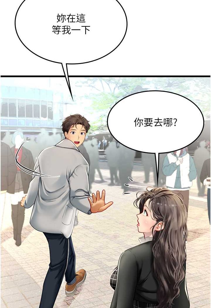 [韩国漫画] 海女实习生 剧情,熟女人妻,巨乳大奶#[100P]-59
