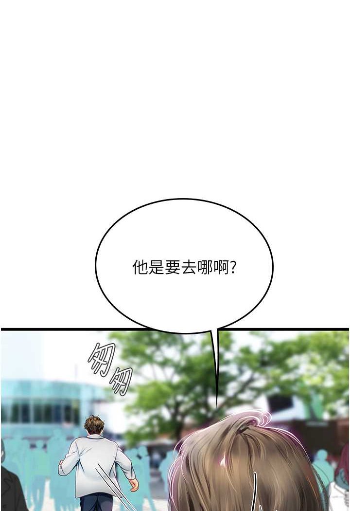 [韩国漫画] 海女实习生 剧情,熟女人妻,巨乳大奶#[100P]-62