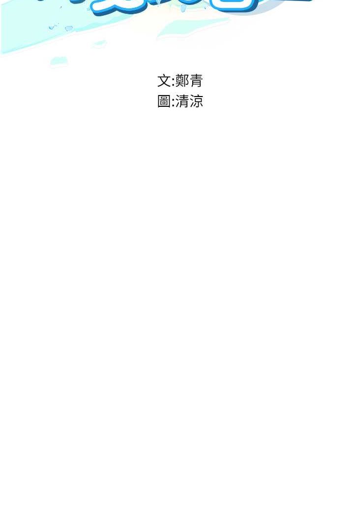 [韩国漫画] 海女实习生 剧情,熟女人妻,巨乳大奶#[100P]-7
