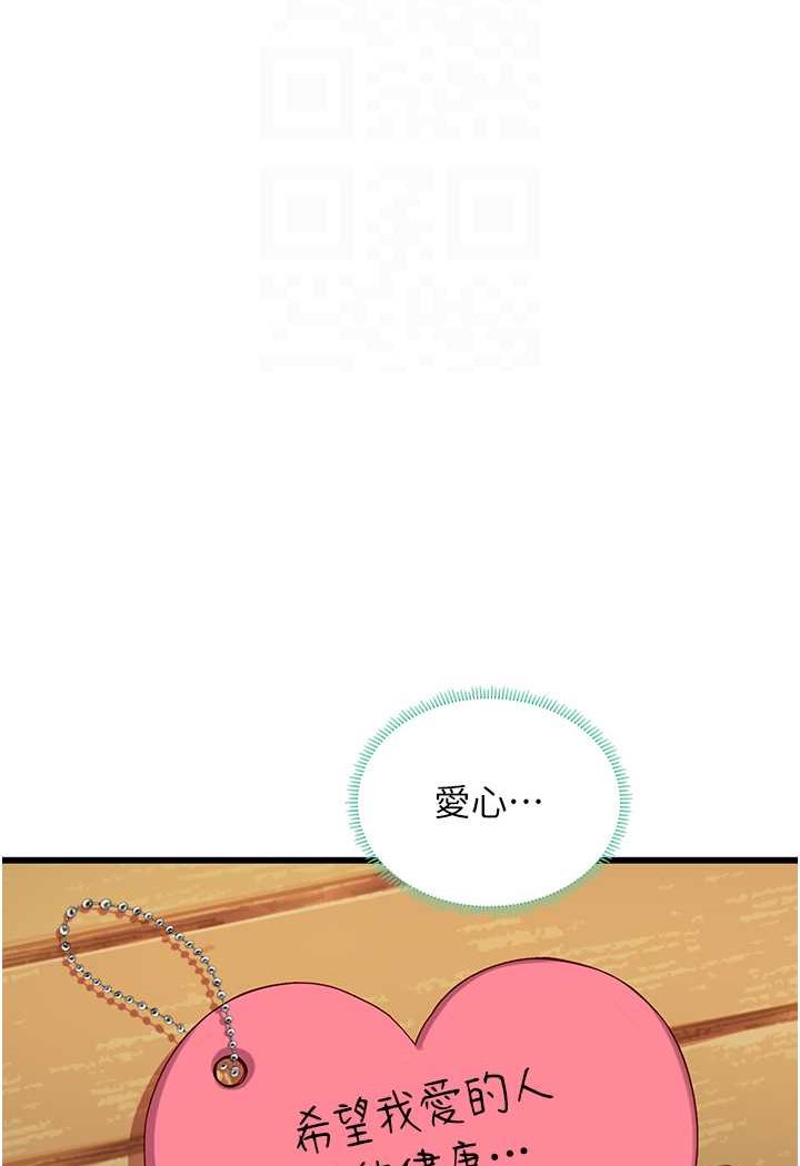 [韩国漫画] 海女实习生 剧情,熟女人妻,巨乳大奶#[100P]-72