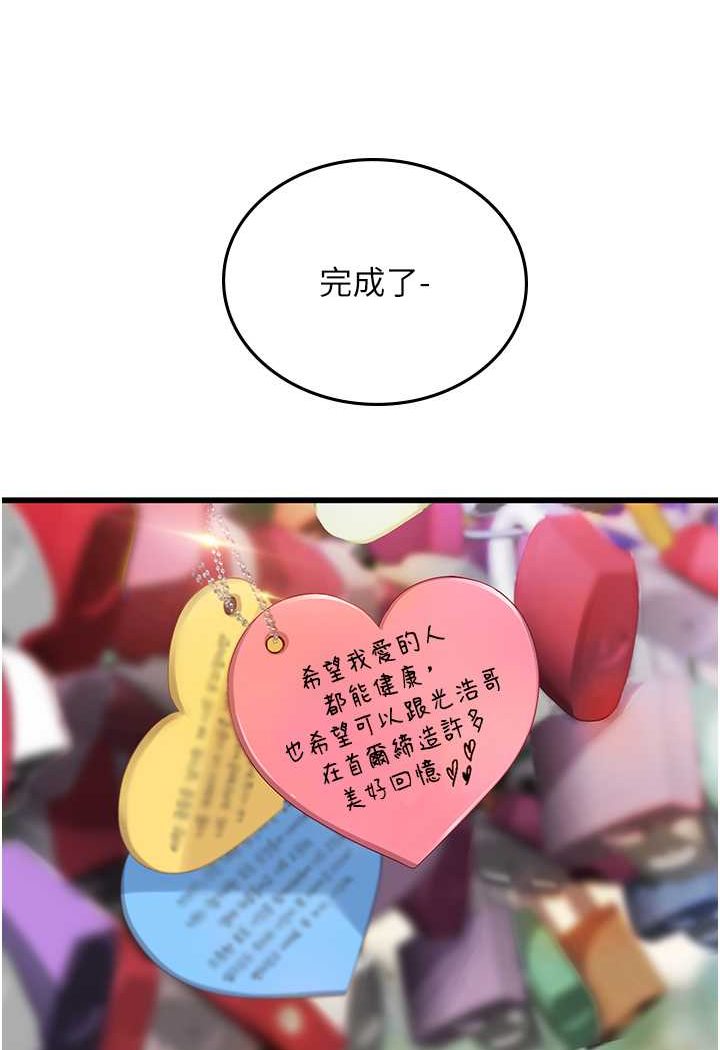 [韩国漫画] 海女实习生 剧情,熟女人妻,巨乳大奶#[100P]-79