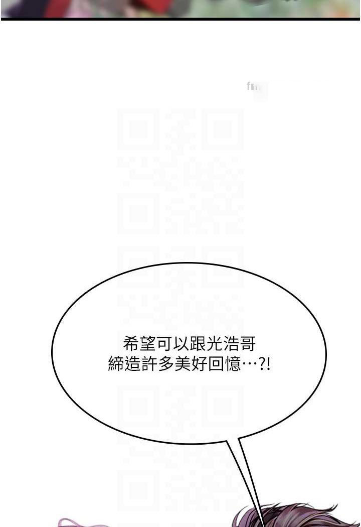 [韩国漫画] 海女实习生 剧情,熟女人妻,巨乳大奶#[100P]-80