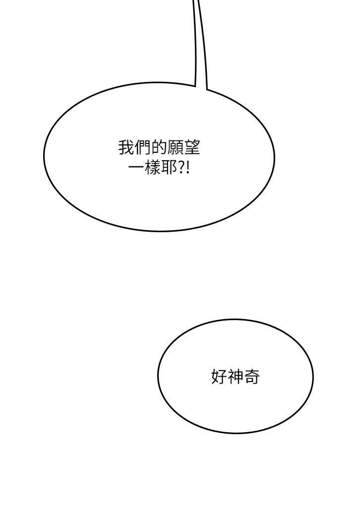 [韩国漫画] 海女实习生 剧情,熟女人妻,巨乳大奶#[100P]-85