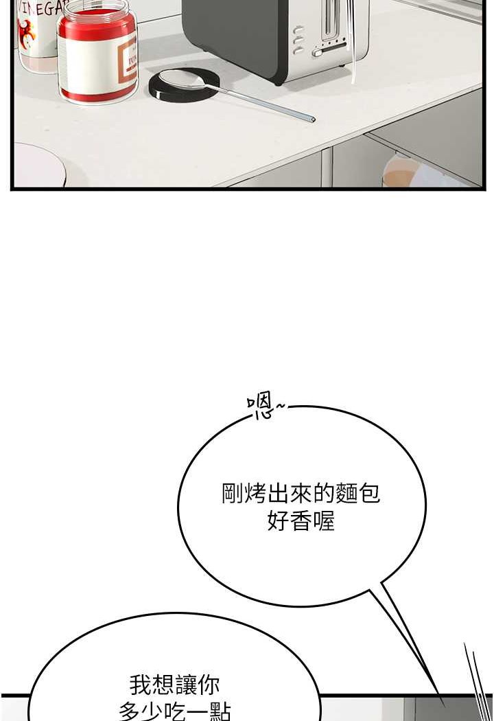 [韩国漫画] 海女实习生 剧情,熟女人妻,巨乳大奶#[100P]-9