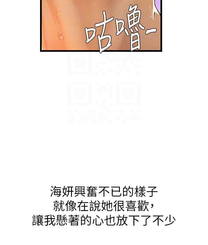 [Manhwa] Seawoman intern Plot, mature woman, big breasts#[122P]-105