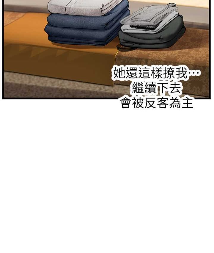 [Manhwa] Seawoman intern Plot, mature woman, big breasts#[122P]-11