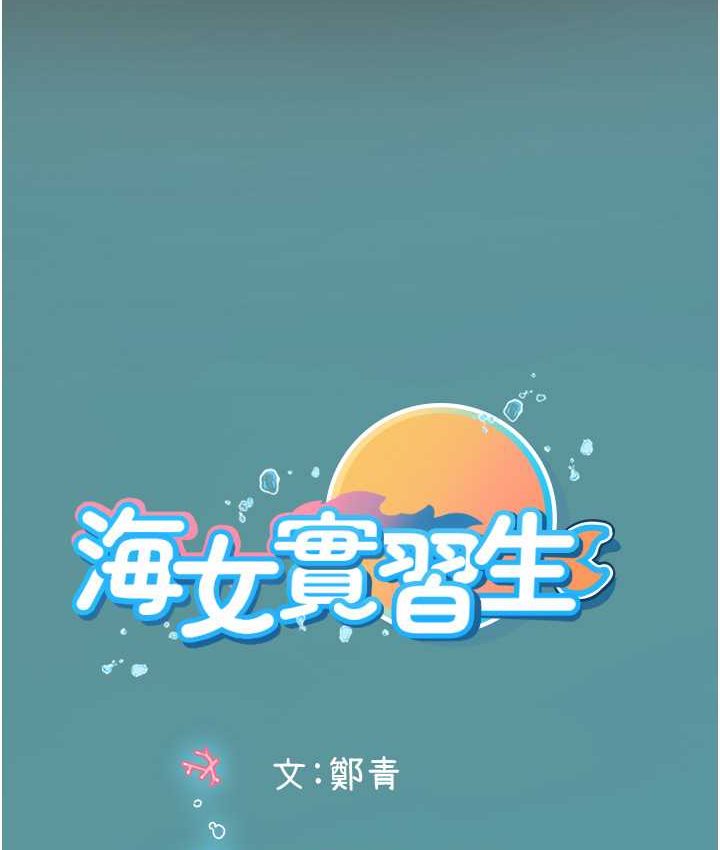 [Manhwa] Seawoman intern Plot, mature woman, big breasts#[122P]-120