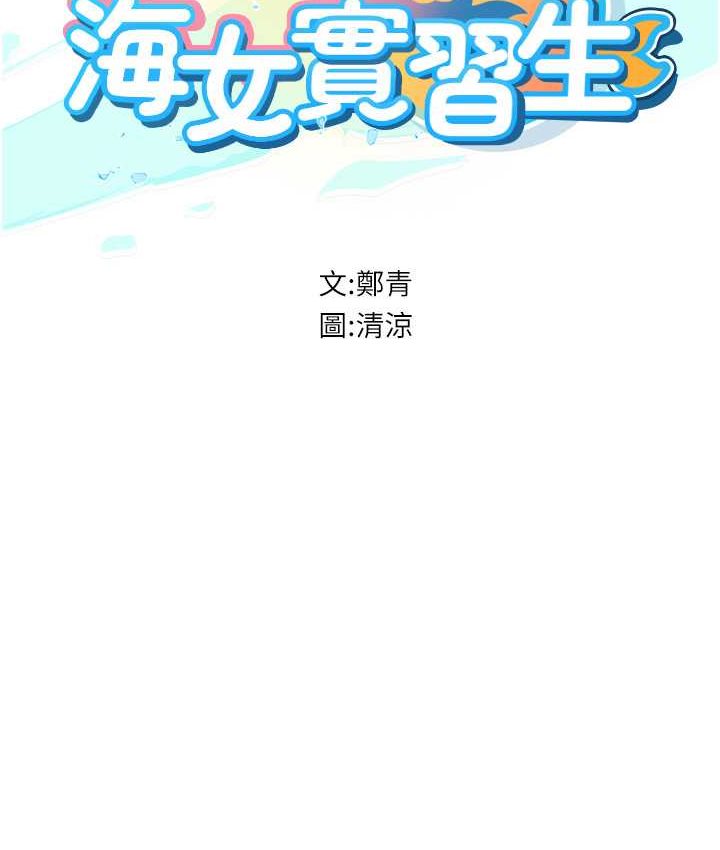 [Manhwa] Seawoman intern Plot, mature woman, big breasts#[122P]-2
