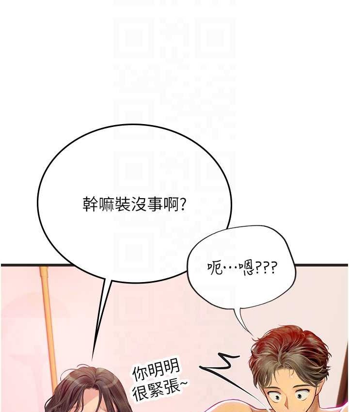 [Manhwa] Seawoman intern Plot, mature woman, big breasts#[122P]-31